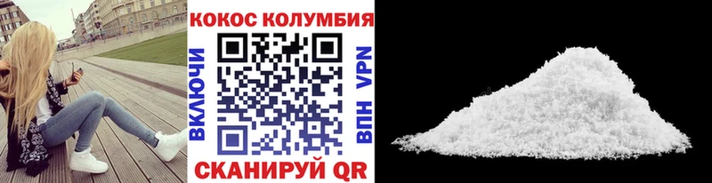 КОКАИН 97%  это как зайти  Починок 