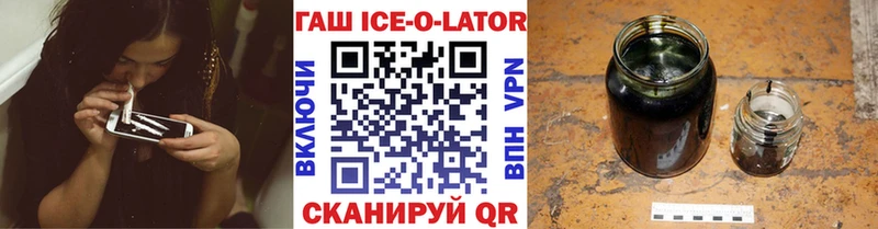 Гашиш Ice-O-Lator  Починок 