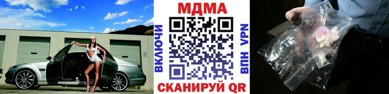 как найти закладки  Починок  мориарти формула  MDMA Molly 