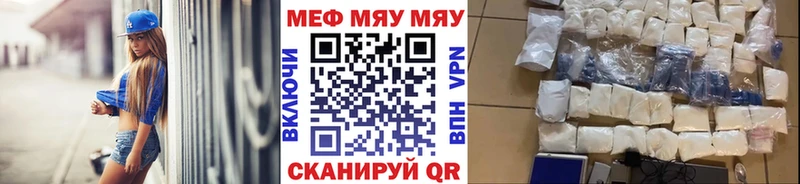 Меф мяу мяу мука Починок