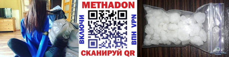 МЕТАДОН кристалл  Починок 